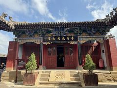 -李自成行宫