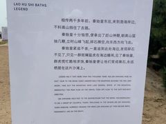 -老虎石海上公园