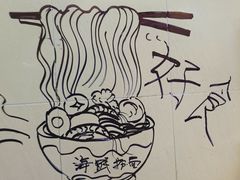 -水井拉粉油条(赤坎民国风情街店)