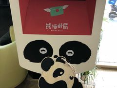 -熊猫邮局(少城店)