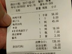 -福来居烤鸭店(天坛二店)