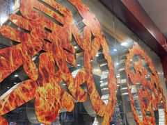 -大嫂镬仔·焖鸡煲·啫啫煲(逢源路店)