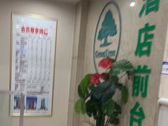 -格林豪泰酒店(苏州观前街平江路店)