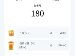 -7分甜(雨花客厅店)