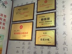 大堂-痴串串(慈惠堂街店)