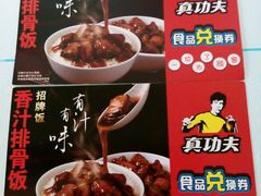 android_upload_pic-真功夫(凯美大厦店)