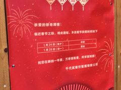 -千代武日本料理(爱建店)