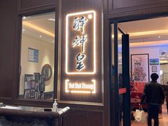 -醉辉皇上海之巅(上海中心大厦店)
