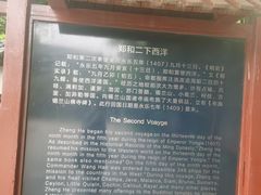 -郑和公园