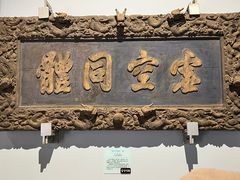 -北京艺术博物馆(万寿寺)