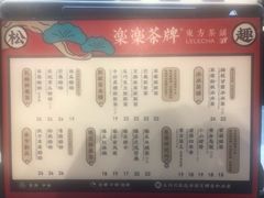 菜单-LELECHA乐乐茶(上海五角场万达广场店)