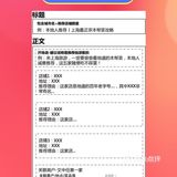 【已开奖】写重庆新春攻略📃 ，赢100元美团卡[礼物]