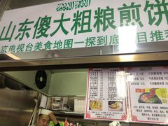 门面-山东傻大粗粮煎饼(牛街店)