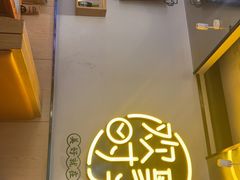 -冰城串说·羊肉串烧烤(哈西大街店)