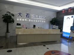 -大麦微针植发丨全国连锁