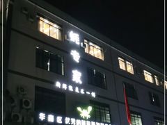 -蚝专家(北滘店)
