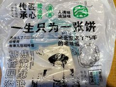 -黑窑厂糖油饼烤鸭·清真菜(旗舰店)