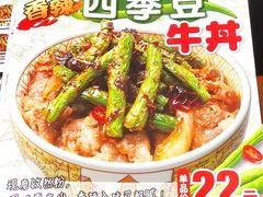 -食其家·牛丼咖喱(广元西路店)