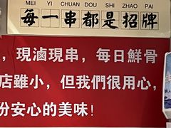 -邓姐串串香(水围店)