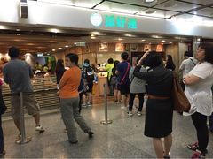 添好运点心专门店(中环IFC店)-添好运点心专门店(中环IFC店)