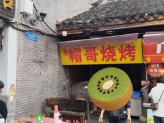 -汴河街