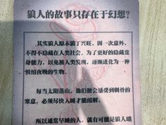 -剧狐剧本杀·月球探案馆(人民广场1号店)
