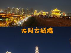-大同古城墙