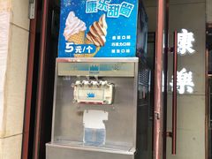 -康乐(滨江道店)