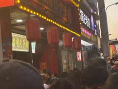 -清泉阁包子铺(中山路店)