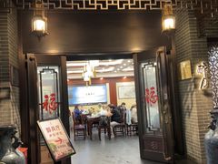 -富春茶社(国庆路店)