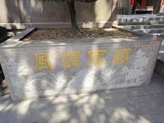 -凤凰山公园-龙王古庙