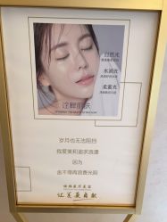 点击看大图 -天津时光诺颜·轻医美·轮廓抗衰中心