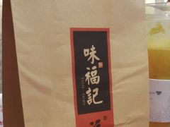 -味福记·本地特色菜(八一万达广场店)