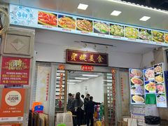 -贞姨美食·老字号海鲜大排档