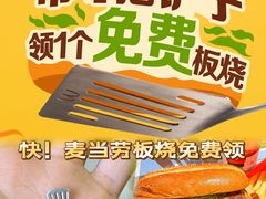 -麦当劳(SM城市广场店)