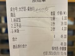 账单-百年家风·老馆子(东风店)