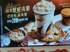 -DQ·蛋糕·冰淇淋(绿宝店)