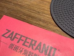 -ZAFFERANO西班牙海鲜饭(上海首店)