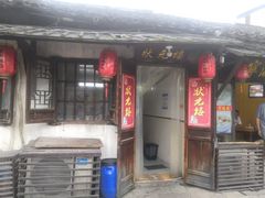 门面-状元楼(东大街店)