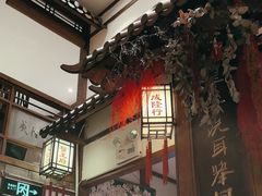 -成隆行·蟹王府(九江路店)