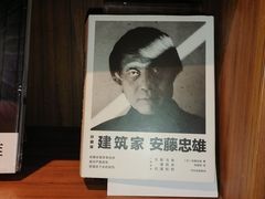 -二酉书店TOYOU BOOKS