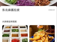 -那红花·东北菜铁锅炖(仙林金鹰店)