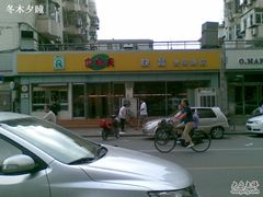 -食为天(贵阳路店)