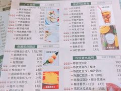 菜单-超琪星·咖啡简餐(川音店)