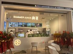 -树夏(金楠天街店)