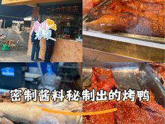 -竺桥兄弟烤鸭(总店)