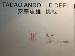 -蓬皮杜艺术中心