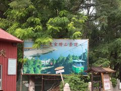 -腊山国家森林公园