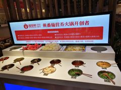 自助调料区-清真·噃茄树黄柿子火锅