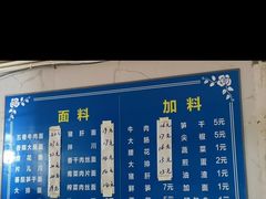 菜单-小狗面馆(复兴店)